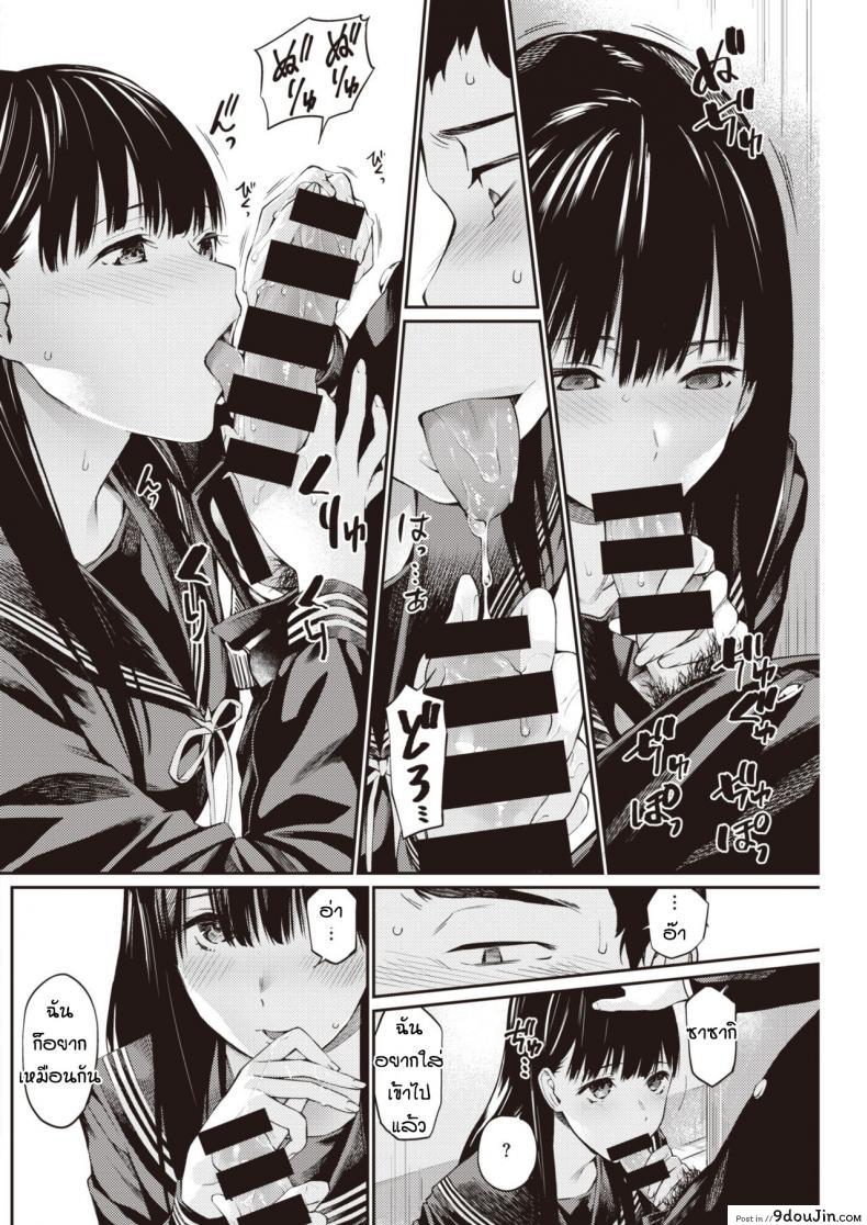 อ่านโดจิน โดดเรียนจนได้เรื่อง [Hoshi-to-lucky] Jyugyuu wo sabotte (แปลไทย) หน้าที่ 10