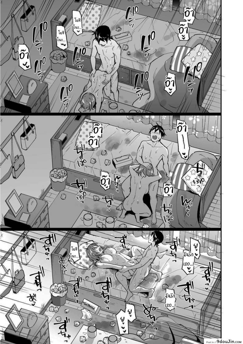 อ่านโดจิน Netoriai -Watashi no Hou ga, Kimi ga Suki- [Doushoku (Kuguri Oimo)] แปลไทย หน้าที่ 34