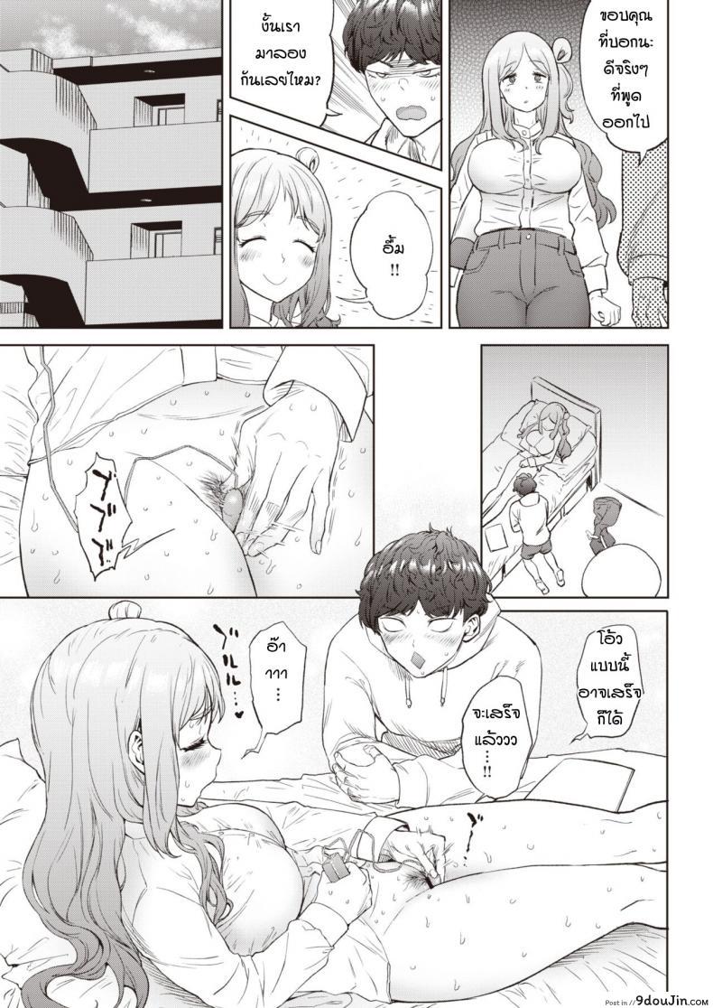 อ่านโดจิน ค่อยๆช่วยกันแก้ปัญหา [BeNantoka] Ashi wo pinto หน้าที่ 3