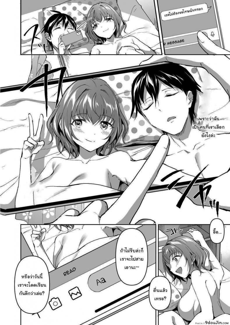 อ่านโดจิน Netoriai -Watashi no Hou ga, Kimi ga Suki- [Doushoku (Kuguri Oimo)] แปลไทย หน้าที่ 37