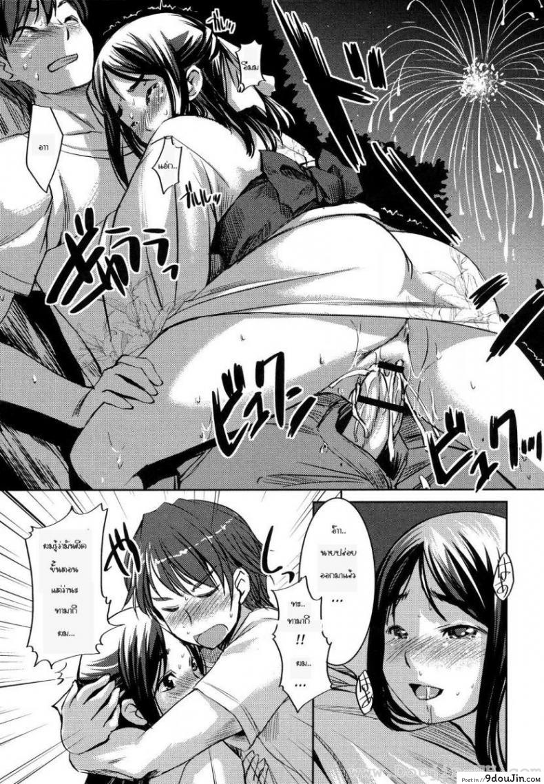 อ่านโดจิน คุณหนูร่านรัก [Bosshi] Ojou-sama wa H ga Osuki ภาค 2 (แปลไทย) หน้าที่ 21