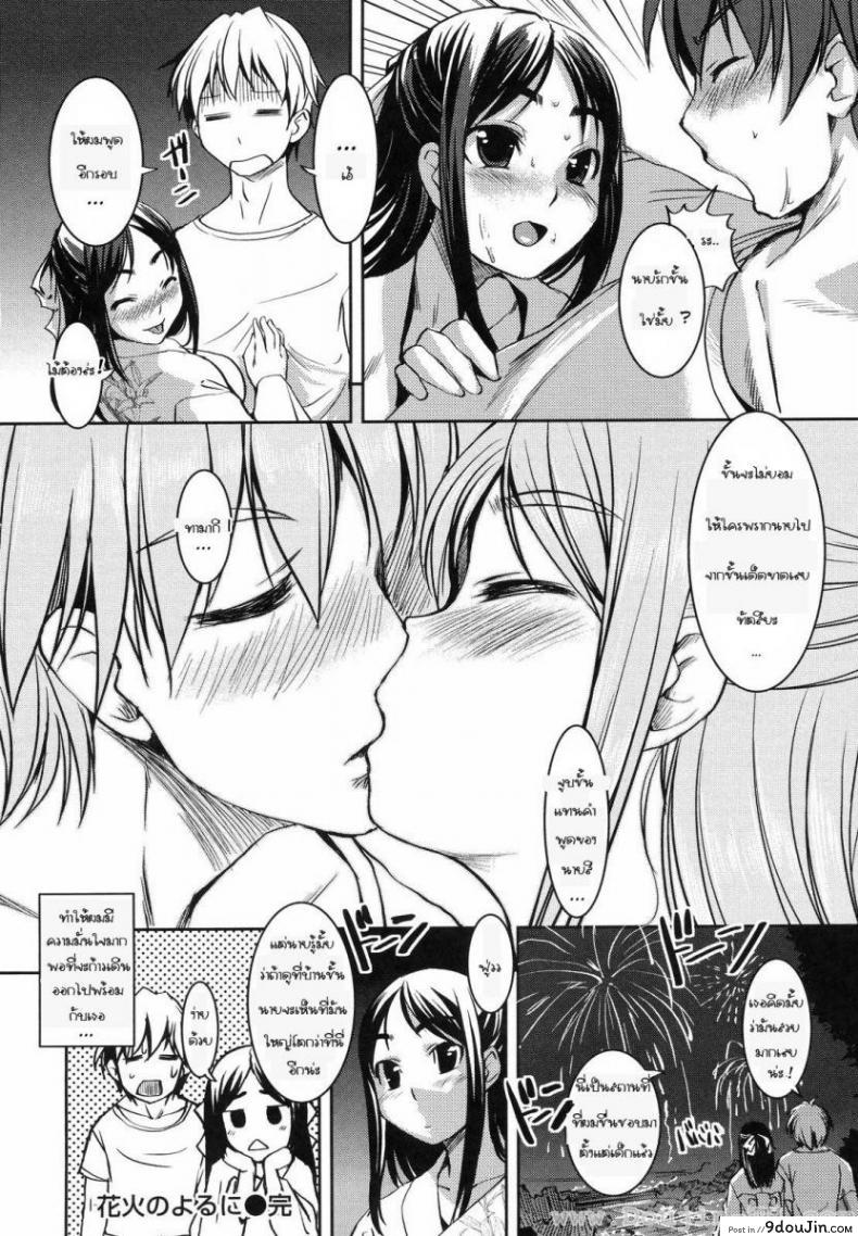 อ่านโดจิน คุณหนูร่านรัก [Bosshi] Ojou-sama wa H ga Osuki ภาค 2 (แปลไทย) หน้าที่ 22