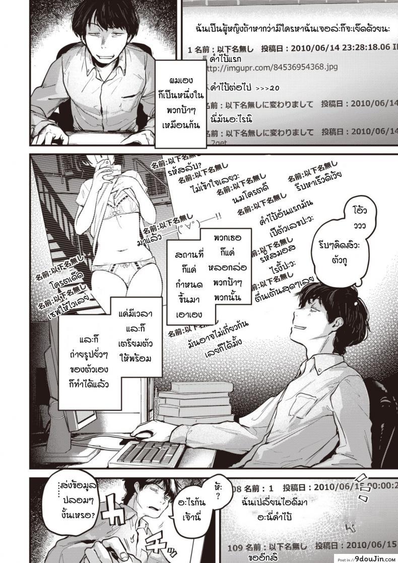 อ่านโดจิน ก็เพราะเราเหมือนกัน [Gosaiji] Tokumei no futari หน้าที่ 2