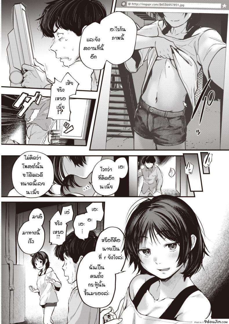 อ่านโดจิน ก็เพราะเราเหมือนกัน [Gosaiji] Tokumei no futari หน้าที่ 3