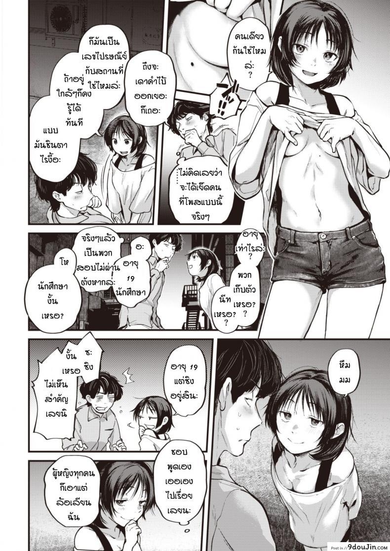 อ่านโดจิน ก็เพราะเราเหมือนกัน [Gosaiji] Tokumei no futari หน้าที่ 4