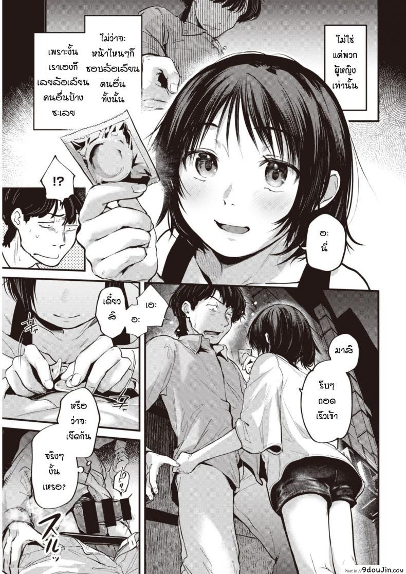 อ่านโดจิน ก็เพราะเราเหมือนกัน [Gosaiji] Tokumei no futari หน้าที่ 5