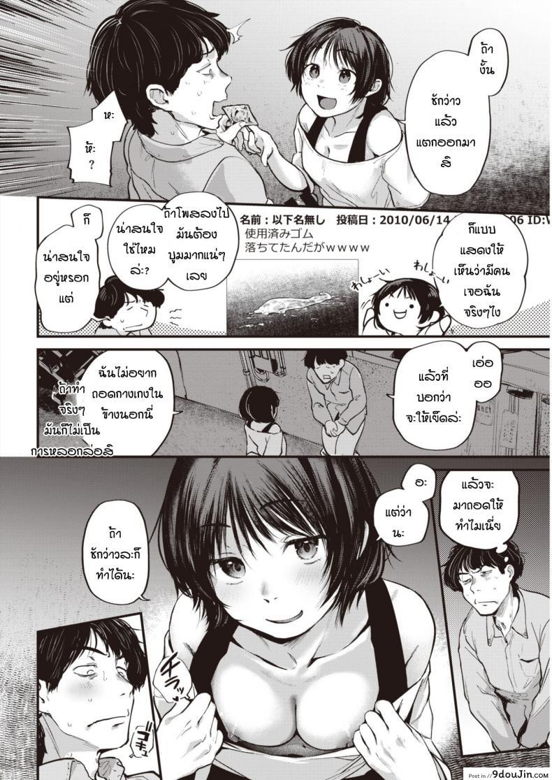 อ่านโดจิน ก็เพราะเราเหมือนกัน [Gosaiji] Tokumei no futari หน้าที่ 6