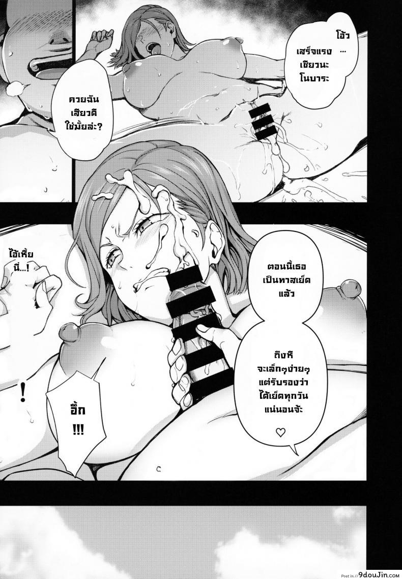 Dakuon -Jujutsu Saimin- (Jujutsu Kaisen) แปลไทย 68 อ่านโดจิน Dakuon -Jujutsu Saimin- (Jujutsu Kaisen) แปลไทย หน้าที่ 14