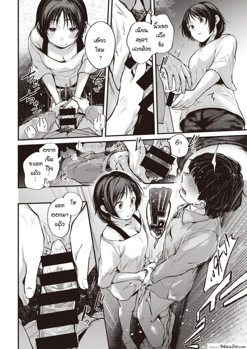 อ่านโดจิน ก็เพราะเราเหมือนกัน [Gosaiji] Tokumei no futari (แปลไทย) หน้าที่ 8