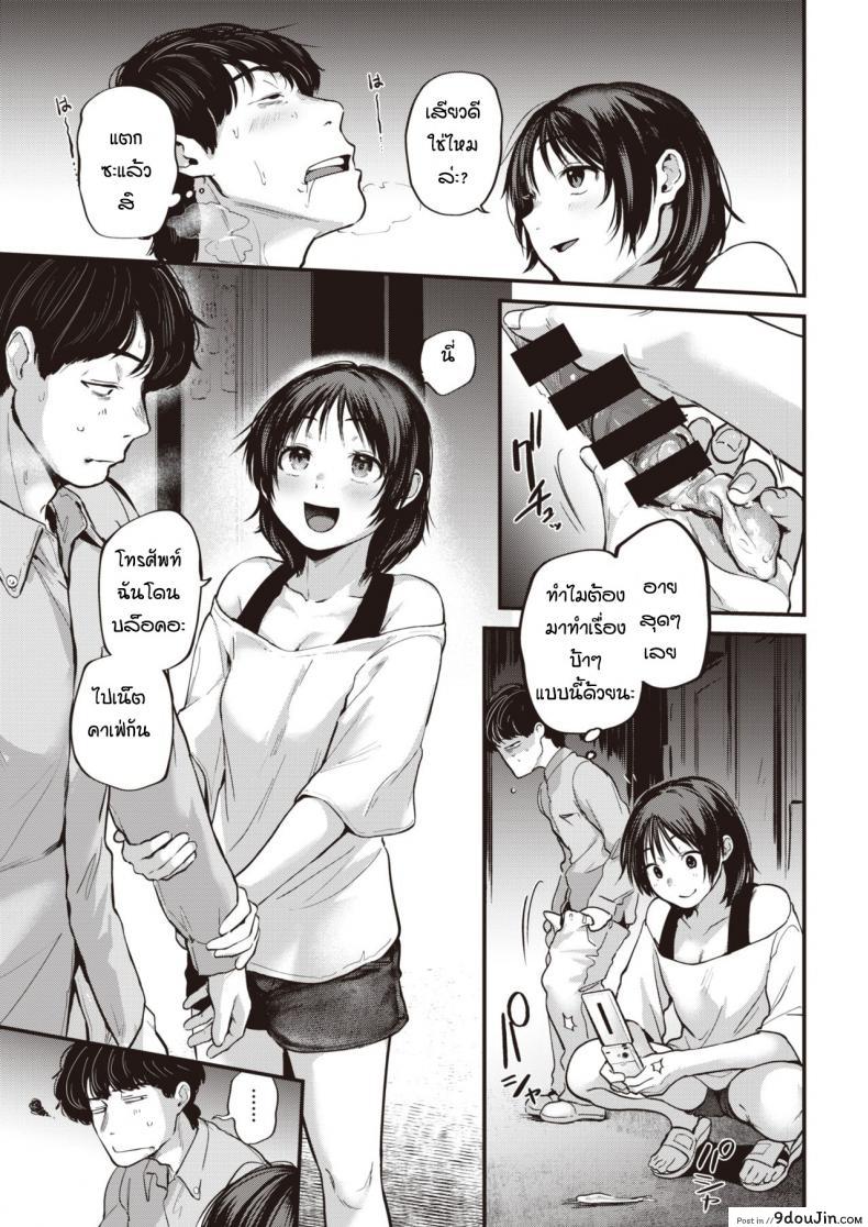 อ่านโดจิน ก็เพราะเราเหมือนกัน [Gosaiji] Tokumei no futari (แปลไทย) หน้าที่ 9