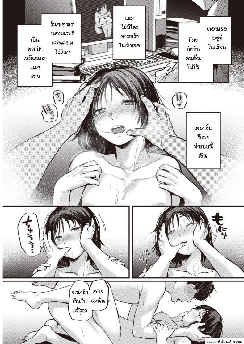 อ่านโดจิน ก็เพราะเราเหมือนกัน [Gosaiji] Tokumei no futari (แปลไทย) หน้าที่ 17