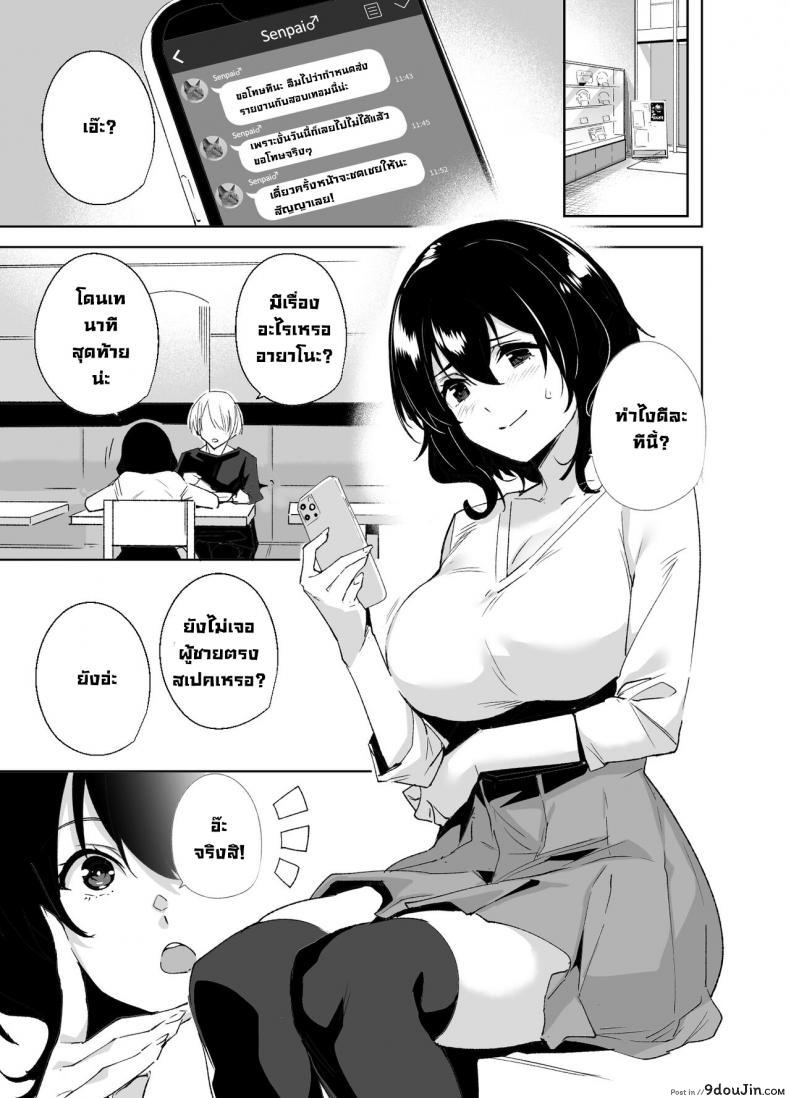 อ่านโดจิน มาสมัครเมมเบอร์กันนะคะ [Ink Complex (Tomohiro Kai)] Hikoukai Sub Plan  Private Sub Plan หน้าที่ 2