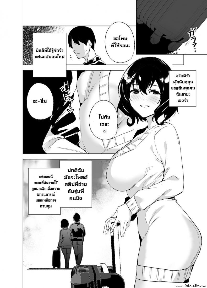 อ่านโดจิน มาสมัครเมมเบอร์กันนะคะ [Ink Complex (Tomohiro Kai)] Hikoukai Sub Plan  Private Sub Plan หน้าที่ 3