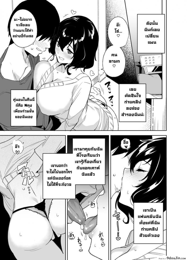 อ่านโดจิน มาสมัครเมมเบอร์กันนะคะ [Ink Complex (Tomohiro Kai)] Hikoukai Sub Plan Private Sub Plan แปลไทย หน้าที่ 4