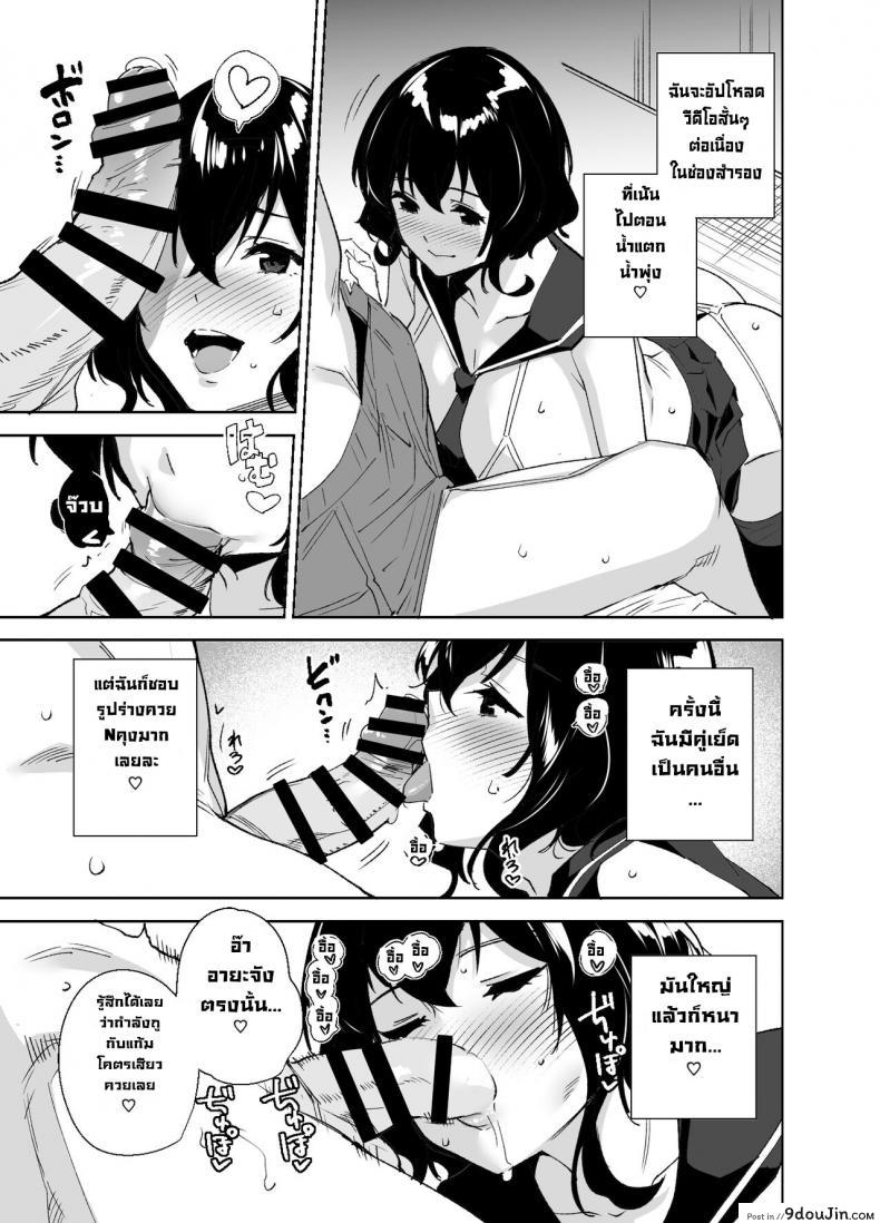 อ่านโดจิน มาสมัครเมมเบอร์กันนะคะ [Ink Complex (Tomohiro Kai)] Hikoukai Sub Plan Private Sub Plan แปลไทย หน้าที่ 6