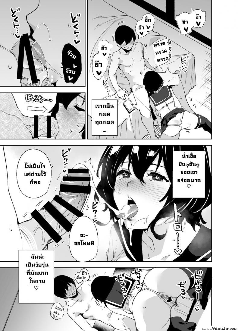 อ่านโดจิน มาสมัครเมมเบอร์กันนะคะ [Ink Complex (Tomohiro Kai)] Hikoukai Sub Plan Private Sub Plan แปลไทย หน้าที่ 8