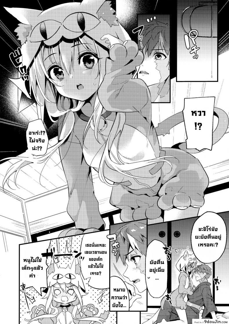 อ่านโดจิน พี่ชายมาทำกับอิลิยะมั้ยคะ [Ringo no Naru Ki (Kise Itsuki)] (Fatekaleid liner Prisma Illya) แปลไทย หน้าที่ 4