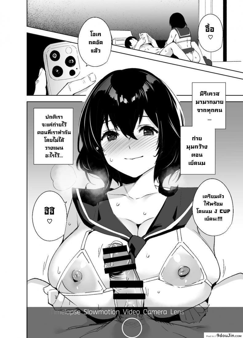 อ่านโดจิน มาสมัครเมมเบอร์กันนะคะ [Ink Complex (Tomohiro Kai)] Hikoukai Sub Plan Private Sub Plan แปลไทย หน้าที่ 9