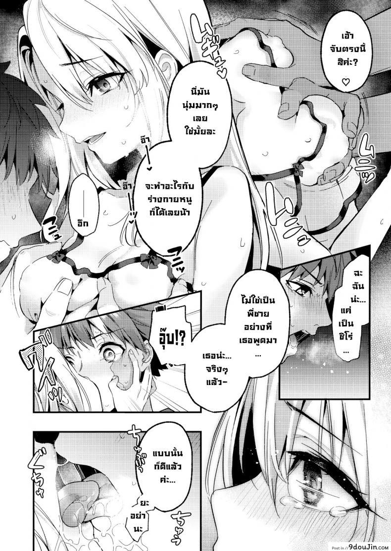 อ่านโดจิน พี่ชายมาทำกับอิลิยะมั้ยคะ [Ringo no Naru Ki (Kise Itsuki)] (Fatekaleid liner Prisma Illya) แปลไทย หน้าที่ 8