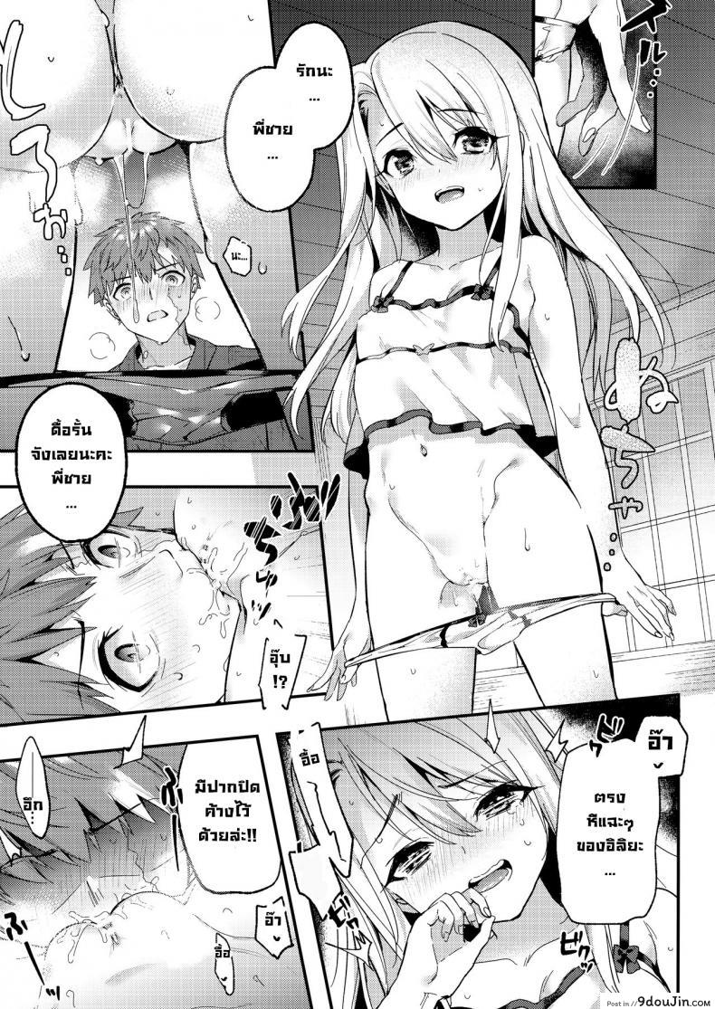 อ่านโดจิน พี่ชายมาทำกับอิลิยะมั้ยคะ [Ringo no Naru Ki (Kise Itsuki)] (Fatekaleid liner Prisma Illya) แปลไทย หน้าที่ 9