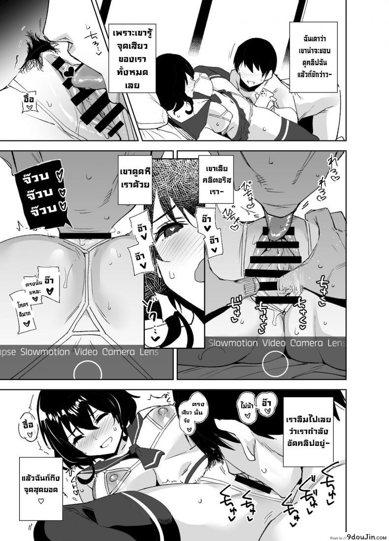 อ่านโดจิน มาสมัครเมมเบอร์กันนะคะ [Ink Complex (Tomohiro Kai)] Hikoukai Sub Plan Private Sub Plan แปลไทย หน้าที่ 14