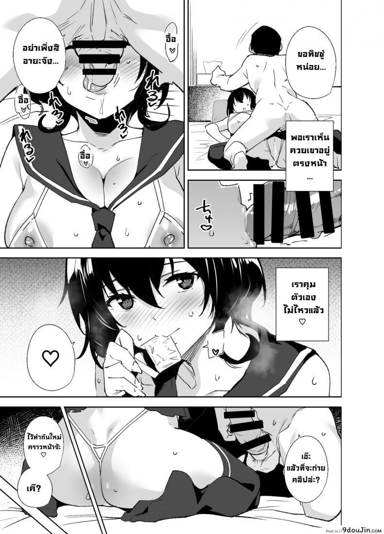 อ่านโดจิน มาสมัครเมมเบอร์กันนะคะ [Ink Complex (Tomohiro Kai)] Hikoukai Sub Plan Private Sub Plan แปลไทย หน้าที่ 16