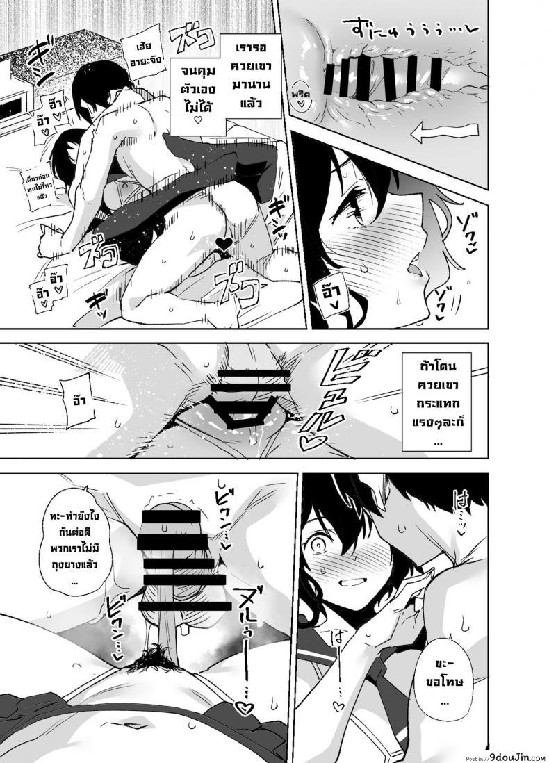 อ่านโดจิน มาสมัครเมมเบอร์กันนะคะ [Ink Complex (Tomohiro Kai)] Hikoukai Sub Plan Private Sub Plan แปลไทย หน้าที่ 18