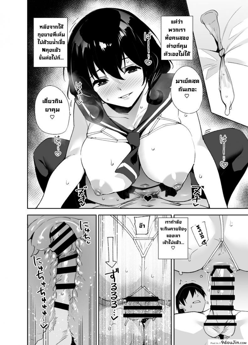 อ่านโดจิน มาสมัครเมมเบอร์กันนะคะ [Ink Complex (Tomohiro Kai)] Hikoukai Sub Plan Private Sub Plan แปลไทย หน้าที่ 19
