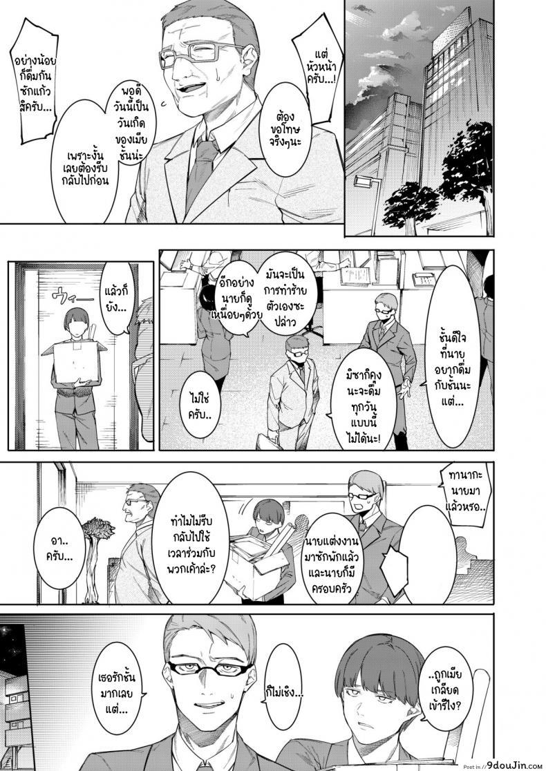 อ่านโดจิน ผัวไม่ยอมขอลูกละกัน (ไม่ได้ลูกหรอก) [Menea the Dog] Midara Sugiru Bijin na Oku-sama หน้าที่ 2