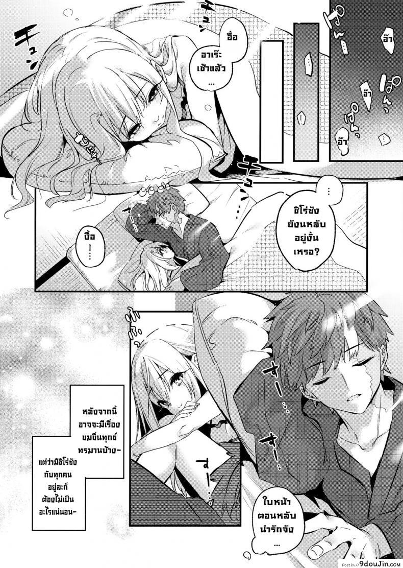 อ่านโดจิน พี่ชายมาทำกับอิลิยะมั้ยคะ [Ringo no Naru Ki (Kise Itsuki)] (Fatekaleid liner Prisma Illya) แปลไทย หน้าที่ 21