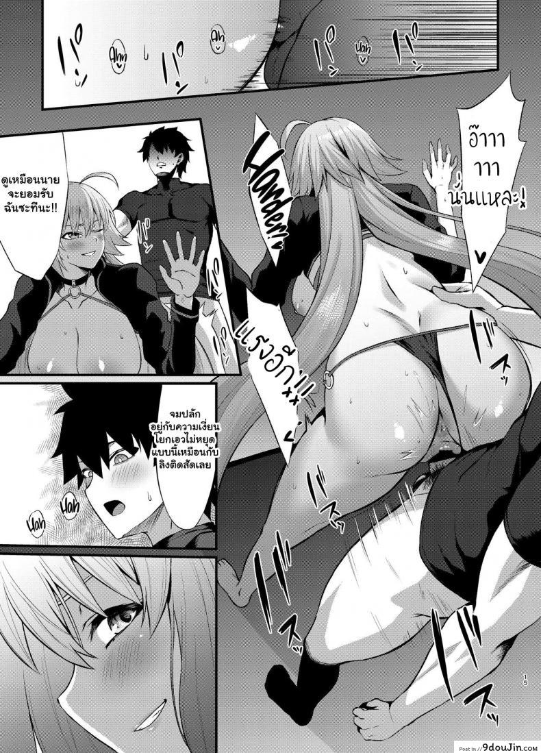 อ่านโดจิน การแก้แค้นของอัลเทอร์ [Small Marron (Asakura Kukuri)] FDO Fate Dosukebe Order VOL B (แปลไทย) หน้าที่ 14