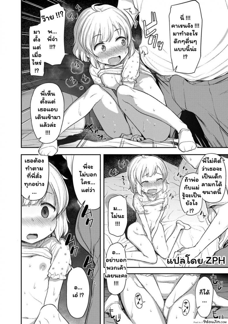 อ่านโดจิน [Hayake] Imouto no Seiyoku ga Tsuyosugiru – น้องสาวเซ็กส์จัด (แปลไทย) หน้าที่ 4