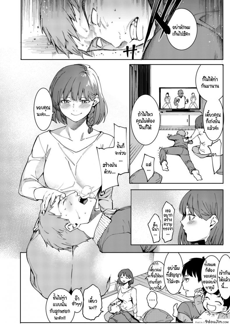 อ่านโดจิน ผัวไม่ยอมขอลูกละกัน (ไม่ได้ลูกหรอก) [Menea the Dog] Midara Sugiru Bijin na Oku-sama แปลไทย หน้าที่ 21