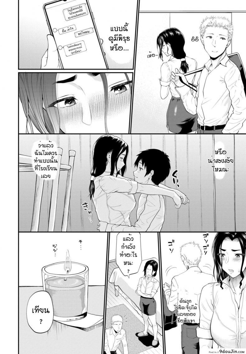 อ่านโดจิน เพราะเทียนหรือแค่เงี่ยน [Minato Itoya] Kashiwagura san ga ochiru made หน้าที่ 2