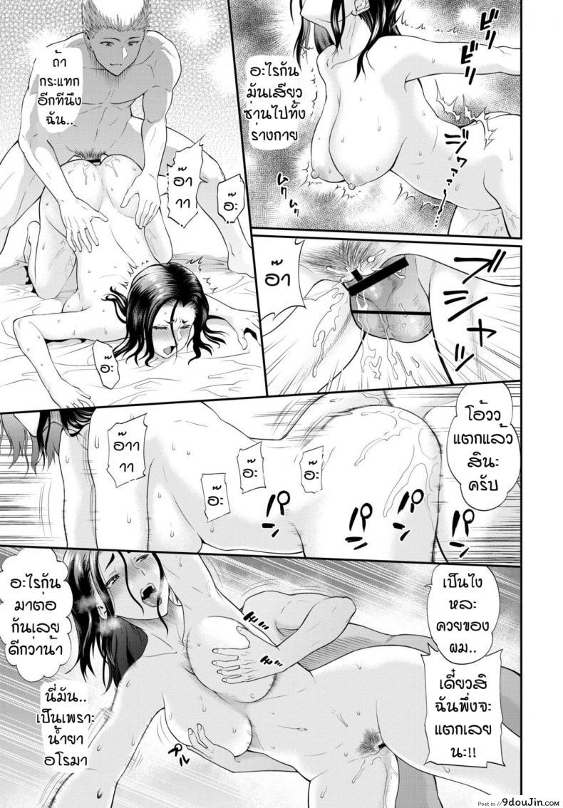อ่านโดจิน เพราะเทียนหรือแค่เงี่ยน [Minato Itoya] Kashiwagura san ga ochiru made อ่านฟรี หน้าที่ 11