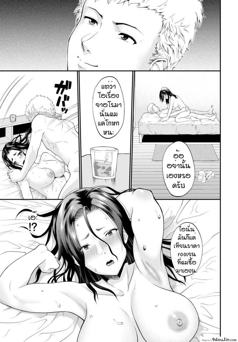 อ่านโดจิน เพราะเทียนหรือแค่เงี่ยน [Minato Itoya] Kashiwagura san ga ochiru made อ่านฟรี หน้าที่ 13