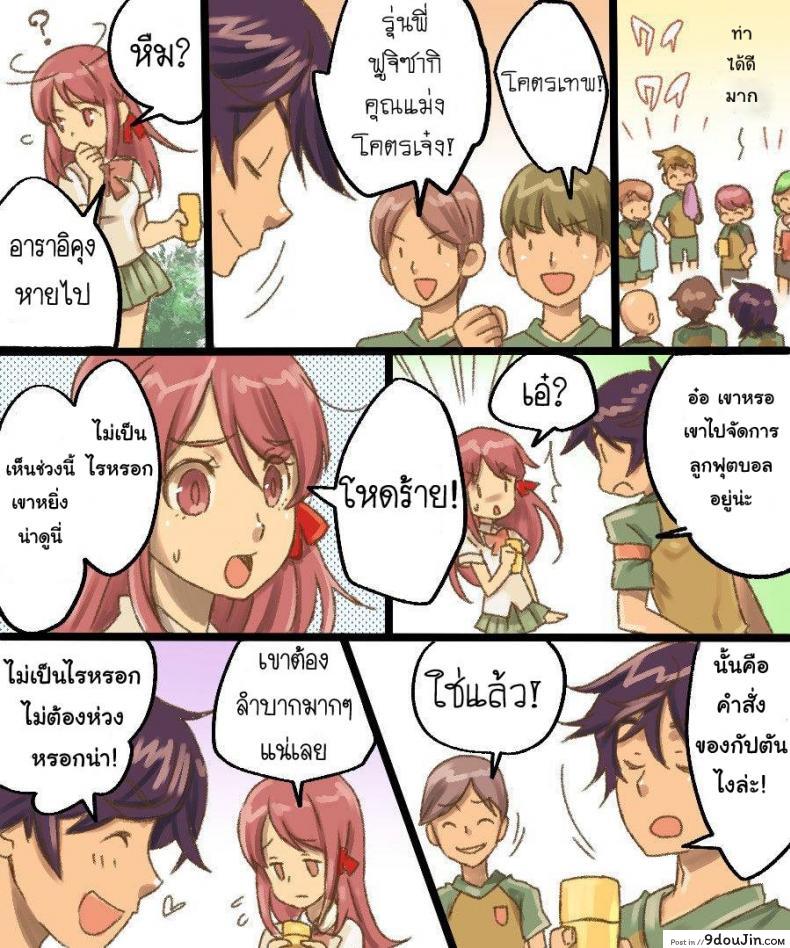 อ่านโดจิน กลายเป็นทาสเซ็กส์ [Amuai Okashi Seisakusho (Mori Obi)] TS Mesu Dorei Ore ga Omae ni Makeru Nante Arienee หน้าที่ 3