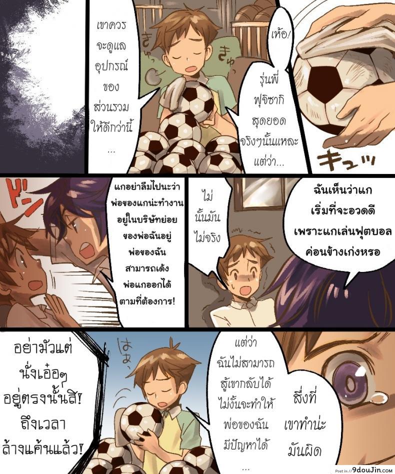 อ่านโดจิน กลายเป็นทาสเซ็กส์ [Amuai Okashi Seisakusho (Mori Obi)] TS Mesu Dorei Ore ga Omae ni Makeru Nante Arienee (อ่านฟรี) หน้าที่ 4