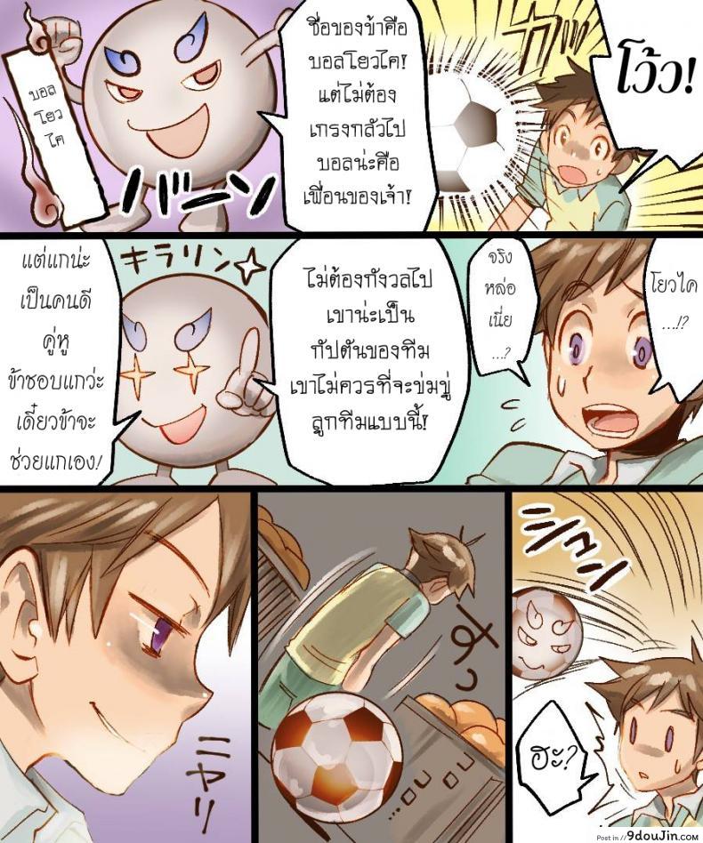 อ่านโดจิน กลายเป็นทาสเซ็กส์ [Amuai Okashi Seisakusho (Mori Obi)] TS Mesu Dorei Ore ga Omae ni Makeru Nante Arienee (อ่านฟรี) หน้าที่ 5