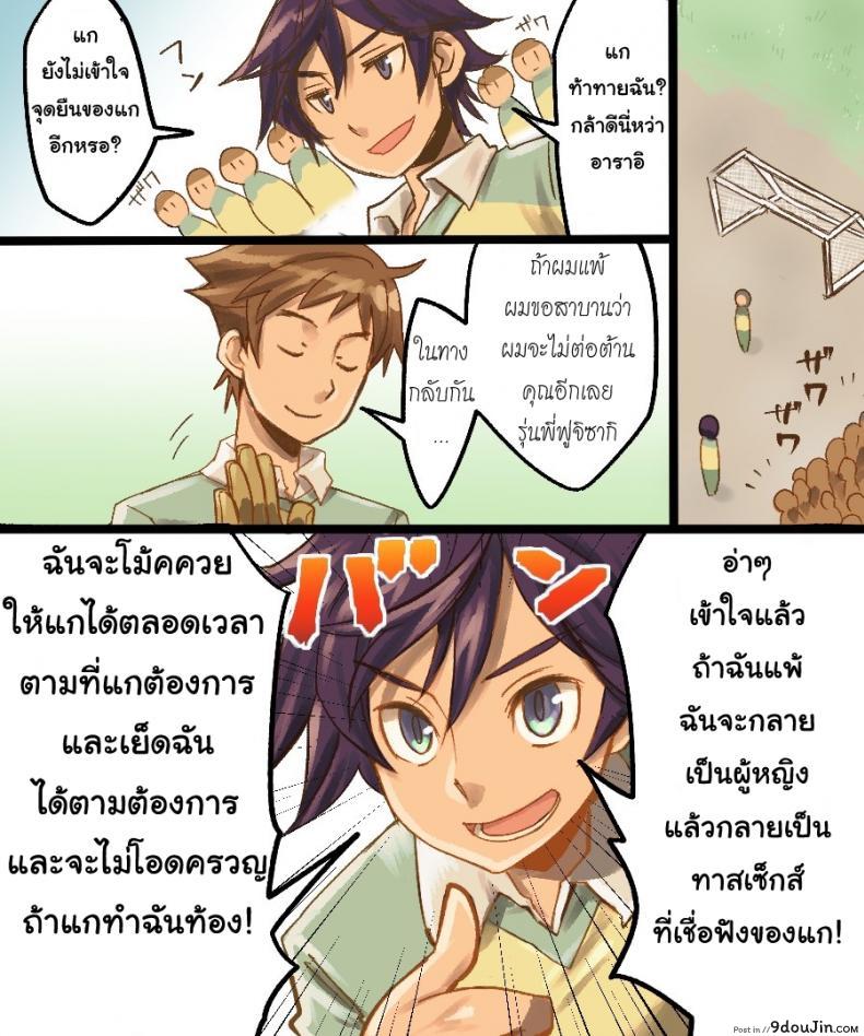 อ่านโดจิน กลายเป็นทาสเซ็กส์ [Amuai Okashi Seisakusho (Mori Obi)] TS Mesu Dorei Ore ga Omae ni Makeru Nante Arienee (อ่านฟรี) หน้าที่ 6