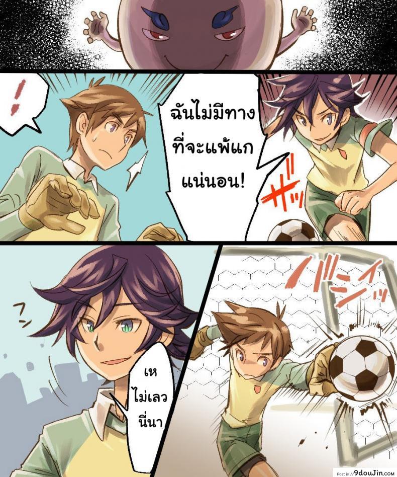 อ่านโดจิน กลายเป็นทาสเซ็กส์ [Amuai Okashi Seisakusho (Mori Obi)] TS Mesu Dorei Ore ga Omae ni Makeru Nante Arienee (อ่านฟรี) หน้าที่ 7