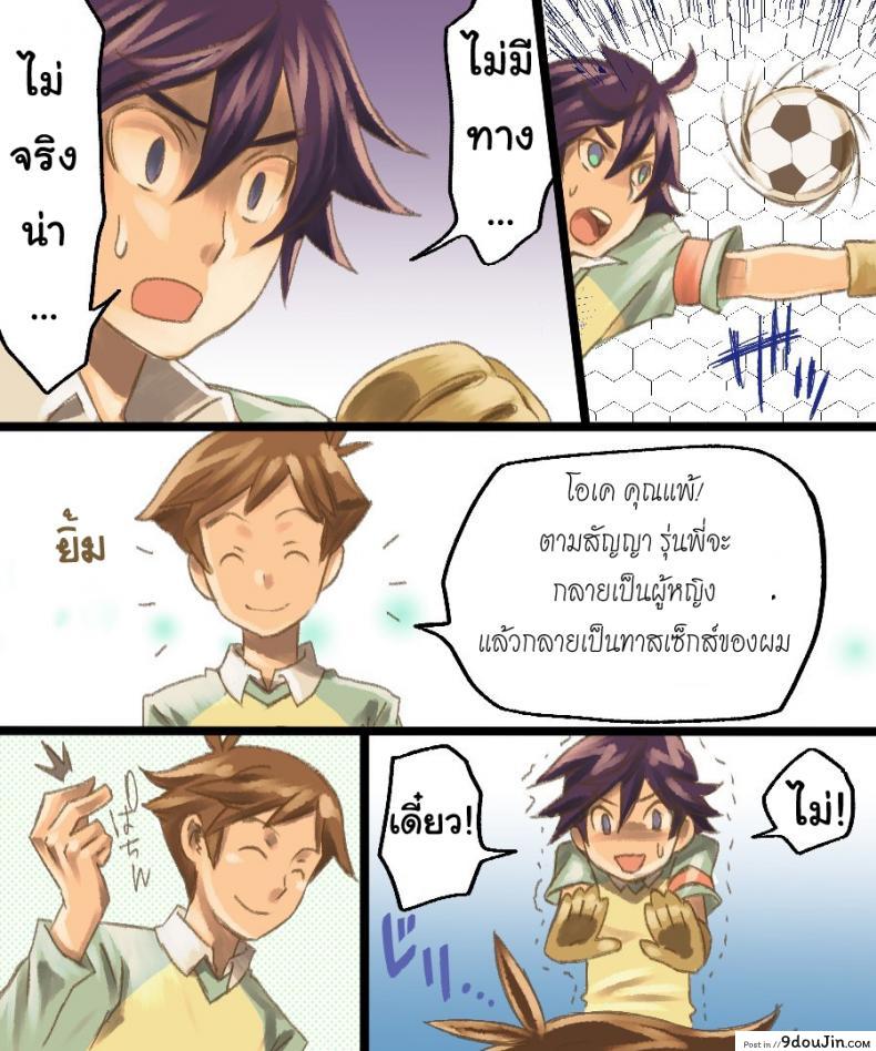อ่านโดจิน กลายเป็นทาสเซ็กส์ [Amuai Okashi Seisakusho (Mori Obi)] TS Mesu Dorei Ore ga Omae ni Makeru Nante Arienee (อ่านฟรี) หน้าที่ 8