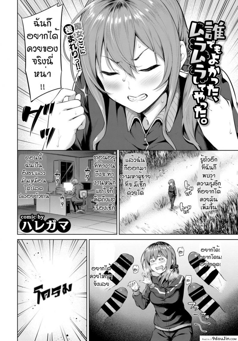 อ่านโดจิน สิ่งที่ต้องการมาตลอด [Haregama] Daredemo Yokatta, Muramura Shite Yatta หน้าที่ 2