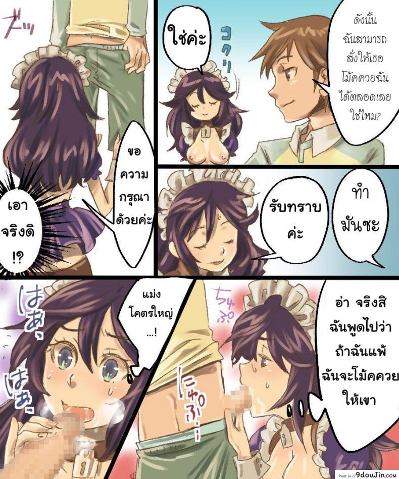 อ่านโดจิน กลายเป็นทาสเซ็กส์ [Amuai Okashi Seisakusho (Mori Obi)] TS Mesu Dorei Ore ga Omae ni Makeru Nante Arienee (อ่านฟรี) หน้าที่ 11