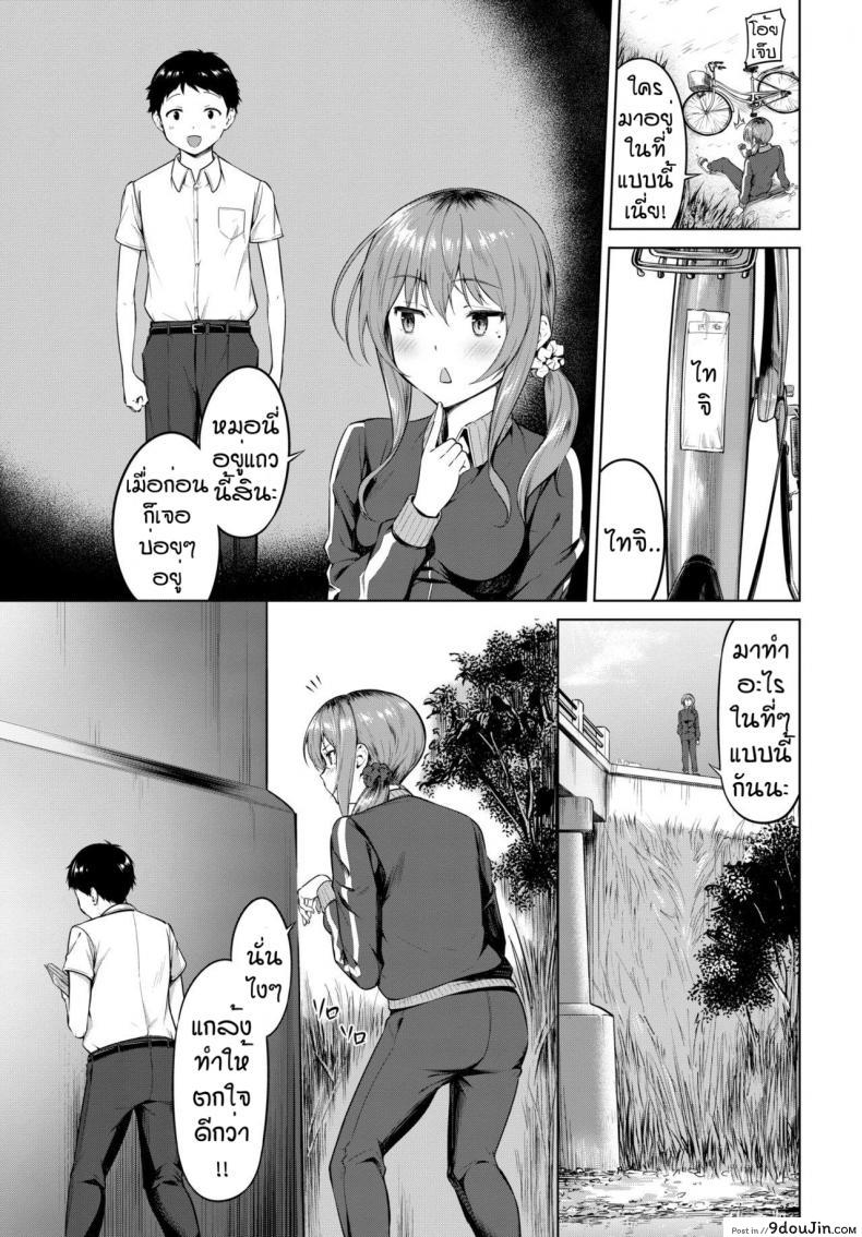 อ่านโดจิน สิ่งที่ต้องการมาตลอด [Haregama] Daredemo Yokatta, Muramura Shite Yatta หน้าที่ 3