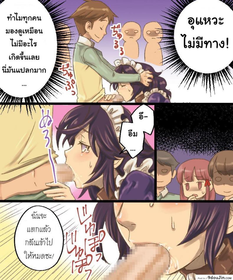 อ่านโดจิน กลายเป็นทาสเซ็กส์ [Amuai Okashi Seisakusho (Mori Obi)] TS Mesu Dorei Ore ga Omae ni Makeru Nante Arienee (อ่านฟรี) หน้าที่ 12