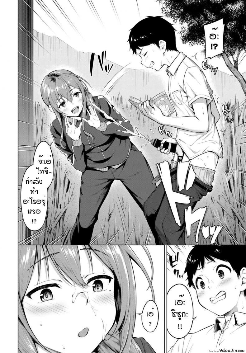 อ่านโดจิน สิ่งที่ต้องการมาตลอด [Haregama] Daredemo Yokatta, Muramura Shite Yatta หน้าที่ 4