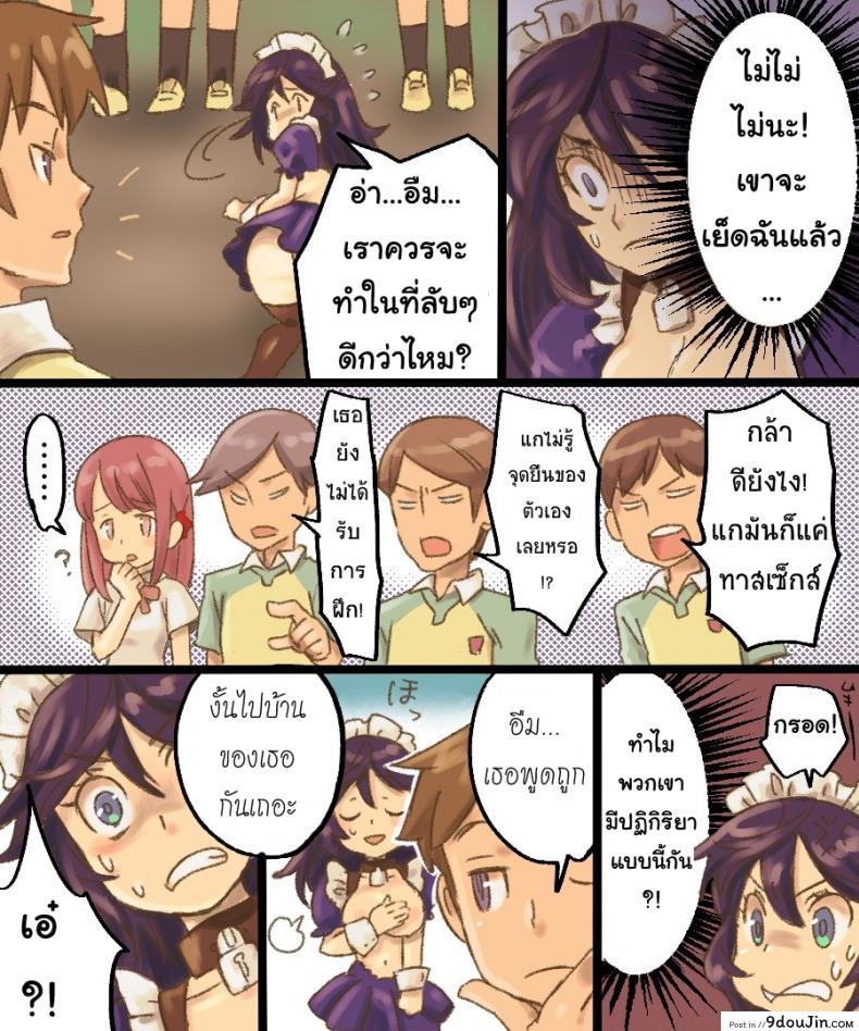 อ่านโดจิน กลายเป็นทาสเซ็กส์ [Amuai Okashi Seisakusho (Mori Obi)] TS Mesu Dorei Ore ga Omae ni Makeru Nante Arienee (อ่านฟรี) หน้าที่ 14
