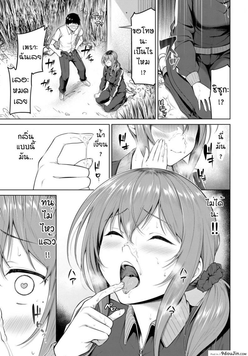 อ่านโดจิน สิ่งที่ต้องการมาตลอด [Haregama] Daredemo Yokatta, Muramura Shite Yatta หน้าที่ 5