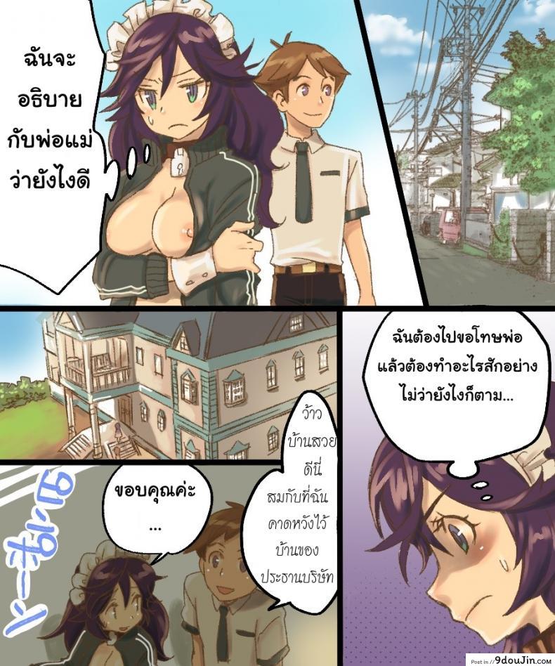 อ่านโดจิน กลายเป็นทาสเซ็กส์ [Amuai Okashi Seisakusho (Mori Obi)] TS Mesu Dorei Ore ga Omae ni Makeru Nante Arienee (อ่านฟรี) หน้าที่ 15